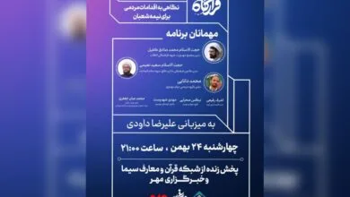 ارتباط فردا