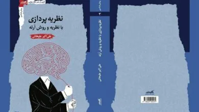 ارتباط فردا