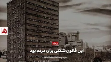 ارتباط فردا