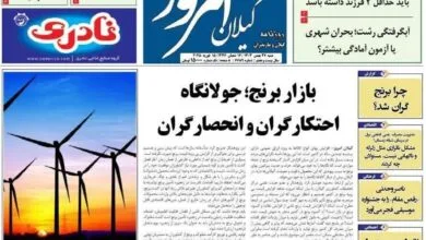 ارتباط فردا