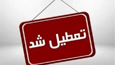 ادارات خراسان رضوی روز سه شنبه تعطیل و مدارس غیرحضوری شد