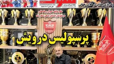 ارتباط فردا