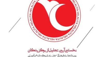 ارتباط فردا