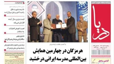 صفحه اول رورنامه‌های هرمزگان پنجشنبه ۹ اسفند
