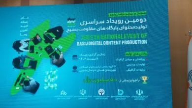 ارتباط فردا