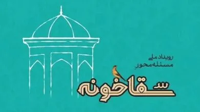 ارتباط فردا
