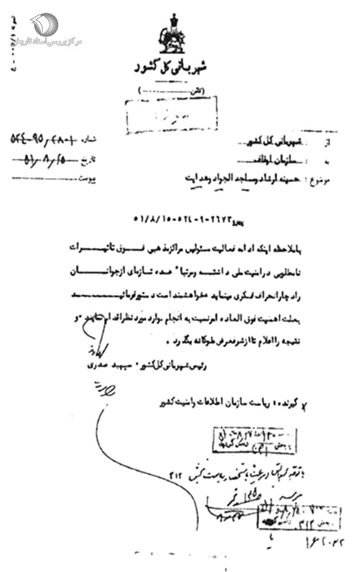 حسینیه ارشاد، میراث فرهنگی طهران