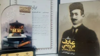 ارتباط فردا