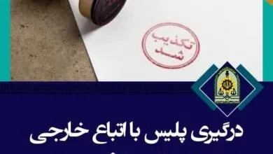 ارتباط فردا