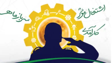 ارتباط فردا