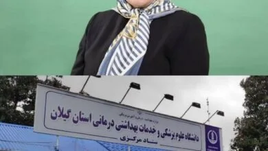 زمزمه تغییرات در دانشگاه علوم پزشکی گیلان زمزمه تغییرات در دانشگاه علوم پزشکی گیلان