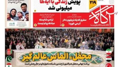 ارتباط فردا