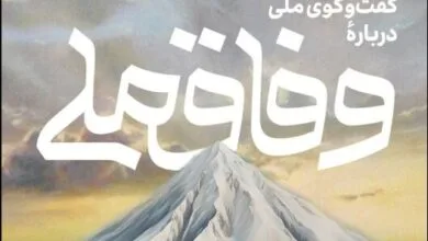 ارتباط فردا