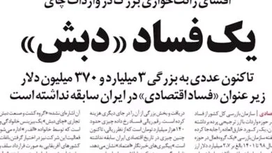 ارتباط فردا