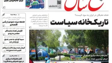 ارتباط فردا