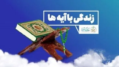 نصب ابر پرچم پویش ملی زندگی با آیه ها در مشهد