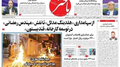 ارتباط فردا
