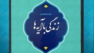 تاکید قرآن کریم بر بردباری؛ تفسیر سوره ممتحنه تاکید قرآن کریم بر بردباری؛ تفسیر سوره ممتحنه