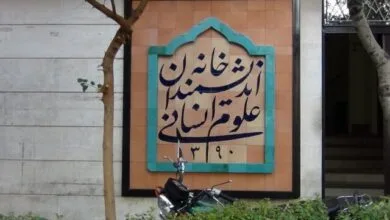 ارتباط فردا