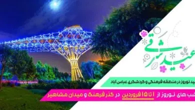 استندآپ کمدی روی آنتن زنده | «عید شرقی» از رادیو تهران پخش می شود