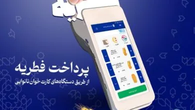 ارتباط فردا