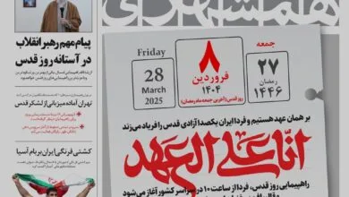 ارتباط فردا