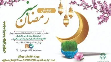 رقابت شهروندان تهرانی در پویش رمضان سبز