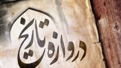 ارتباط فردا