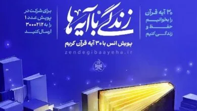 ارتباط فردا