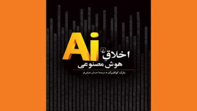 ارتباط فردا