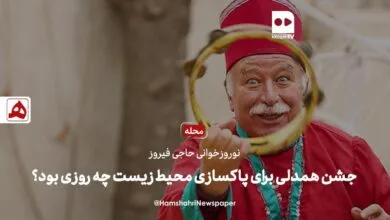 ارتباط فردا