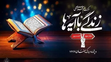 ارتباط فردا