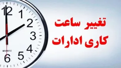 ارتباط فردا