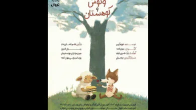 ارتباط فردا
