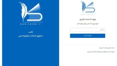 امکان استعلام ممنوع الخروجی با سامانه کاتب