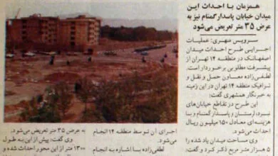 ارتباط فردا