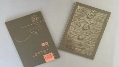 ارتباط فردا