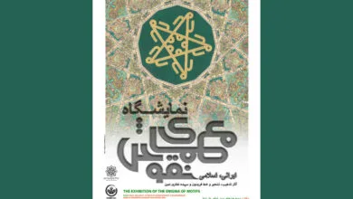 «معمای نقوش»؛ بازآفرینی شکوه هنرهای سنتی در موزه امام علی (ع)
