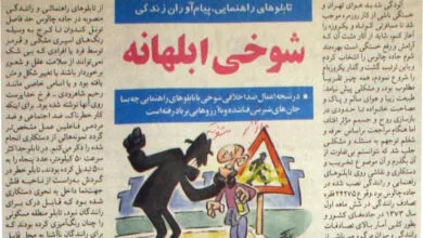 ارتباط فردا