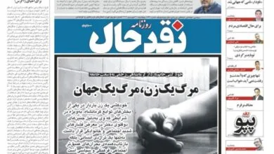 ارتباط فردا