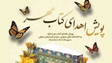ارتباط فردا