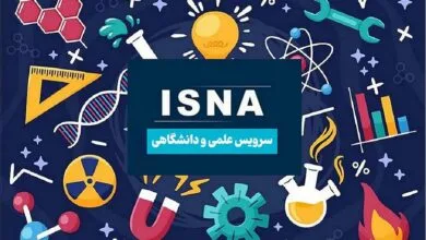 ارتباط فردا