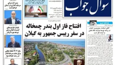 ارتباط فردا