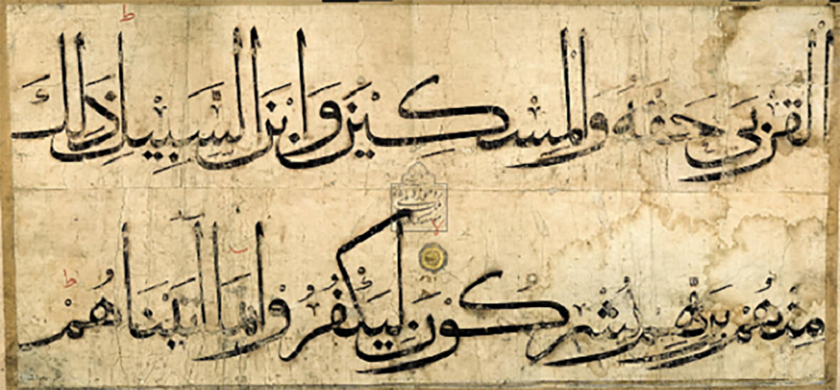 متفاوت ترین نسخ قرآن دنیا در تهران نگهداری می شوند