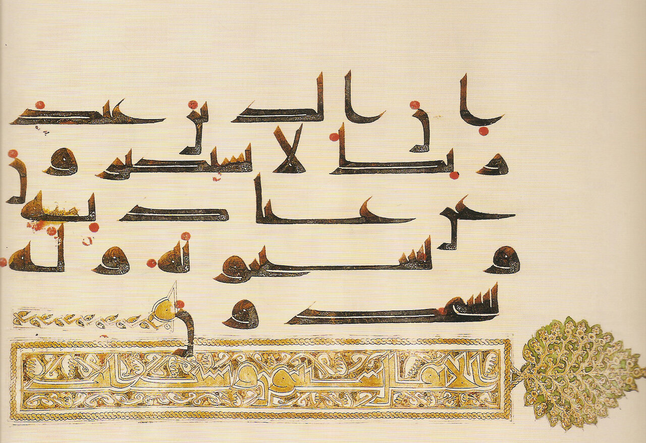 متفاوت ترین نسخ قرآن دنیا در تهران نگهداری می شوند