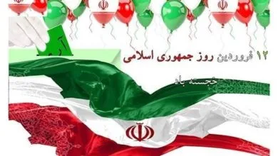 ملت ایران در ۱۲ فروردین با بصیرت به آرمانهای انقلاب اسلامی جان بخشیدند
