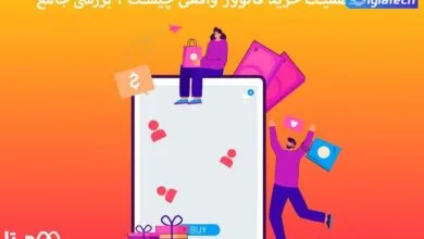 ارتباط فردا