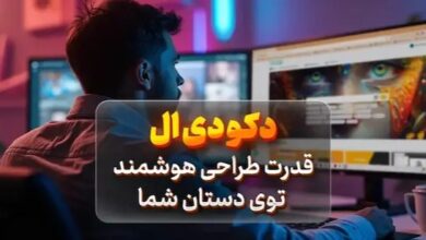سایت دکو دی ال