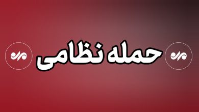تصاویر اختصاصی مهر از حمله آمریکا به یک محله مسکونی در قشم